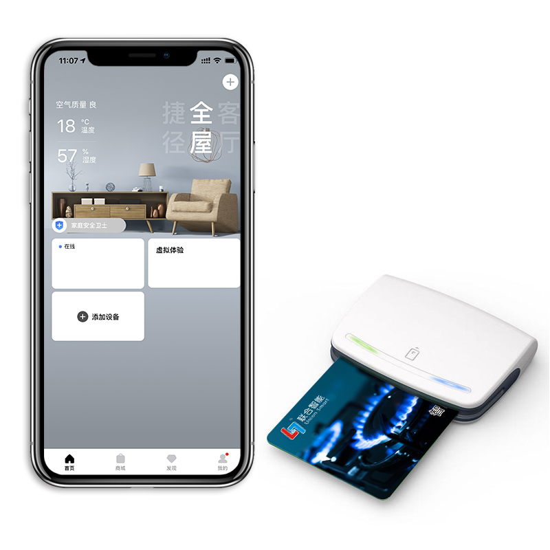 蓝牙燃气IC卡