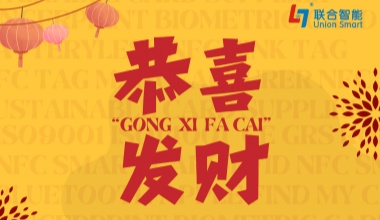 蛇年大吉